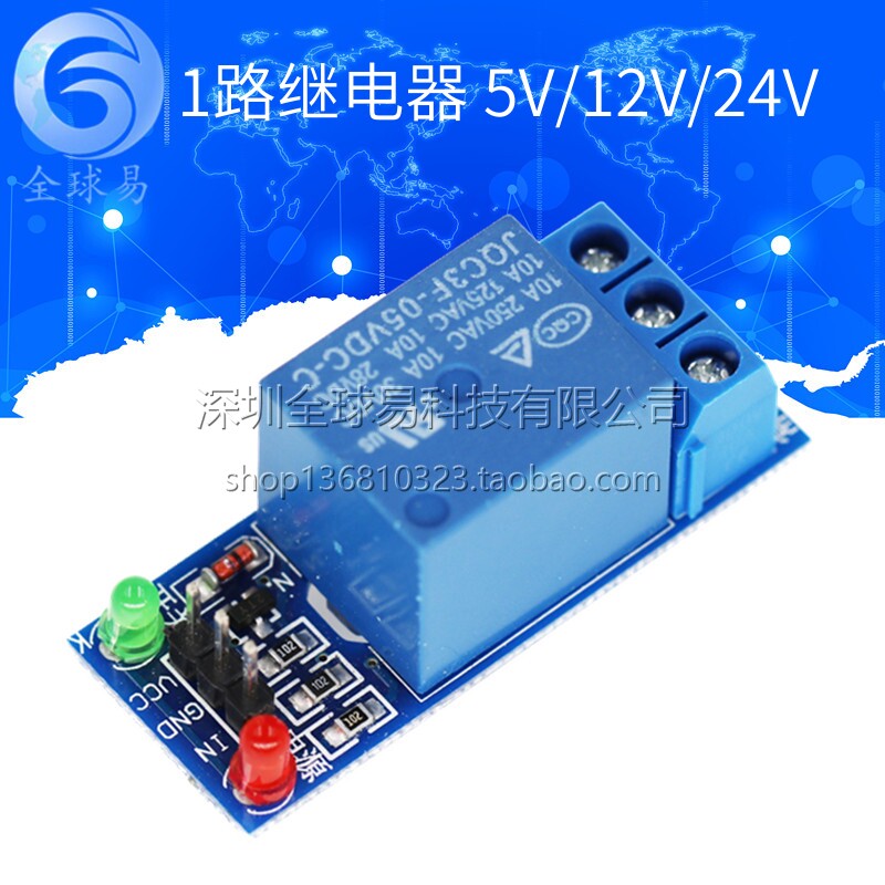 1 Road Relay Relay Module 5V Low Level Trigger Relay Extension Board One Road Single Road SunlEPHANT