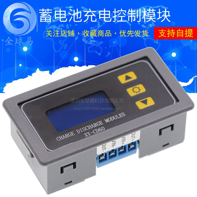 Storage battery storage battery charge control module full of power cut DC voltage protection undervoltage loss electric protector CD60