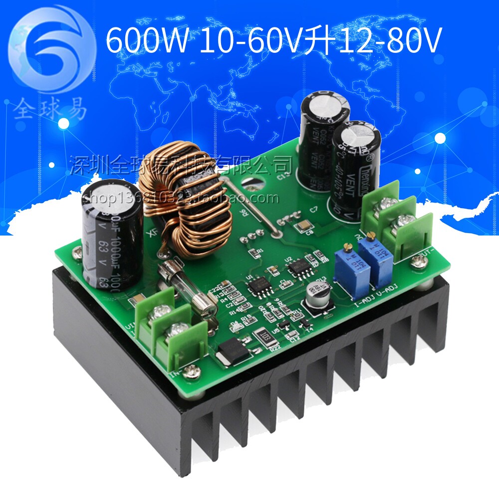 600W DC-DC升压模块太阳能笔记型电脑电源10-60V升12-80V大功率 恒流