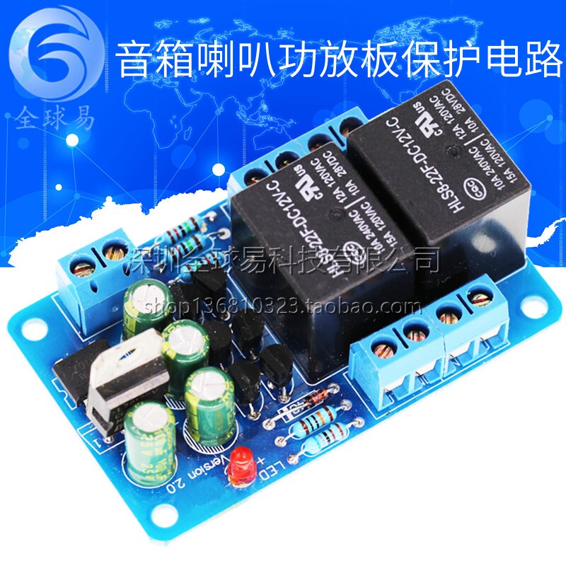 Power amplifier horn speaker speaker speaker protection circuit board double relay with START delay and DC Protection Board