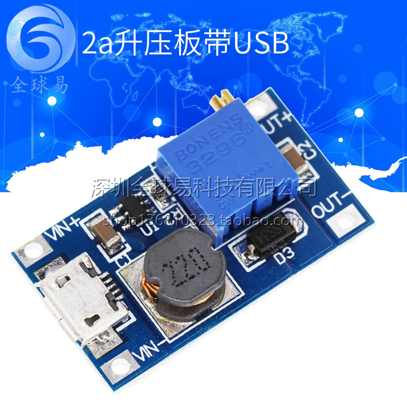 DC-DC adjustable booster module 2A booster plate (with USB MICRO charging port input)