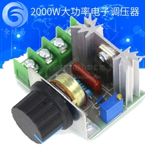 2000W imported thyristor high power electronic regulator dimming speed regulation high reliable version