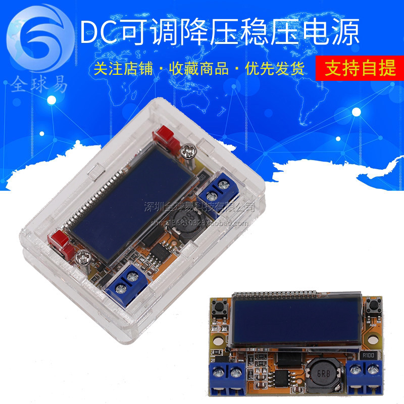 DC - DC adjustable voltage regulatory power module with display LCD screen with voltage meter current meter double display