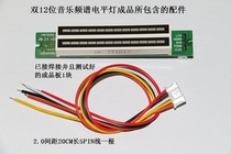 Dual 12-bit dual-channel LED music spectrum level indicator (7 Green 2 Orange 3 red) audio LED indicator