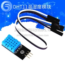 DHT11 temperature module humidity module temperature and humidity module sensor sent to DuPont line