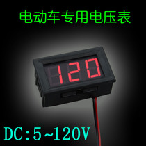 Two-wire DC5V-120V DC digital voltage meter digital voltmeter head electric vehicle meter head anti-reverse connection 0 56