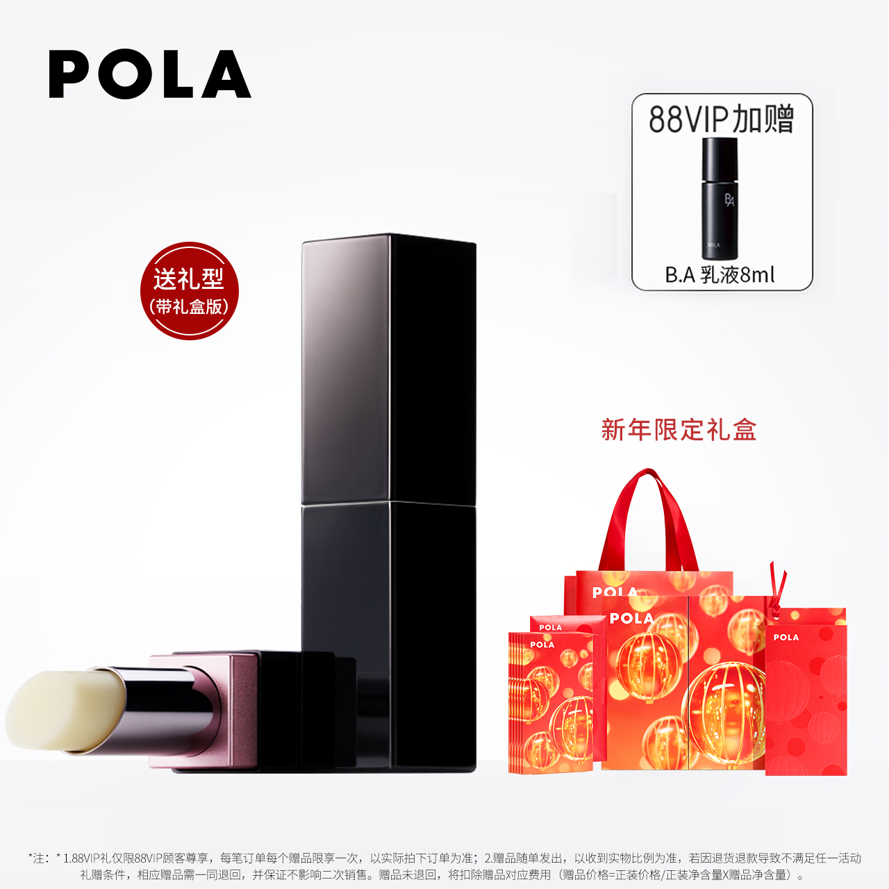 (snap up immediately) POLA Baoli B A soft lip balm desalinates lip lines and improves lip dullness