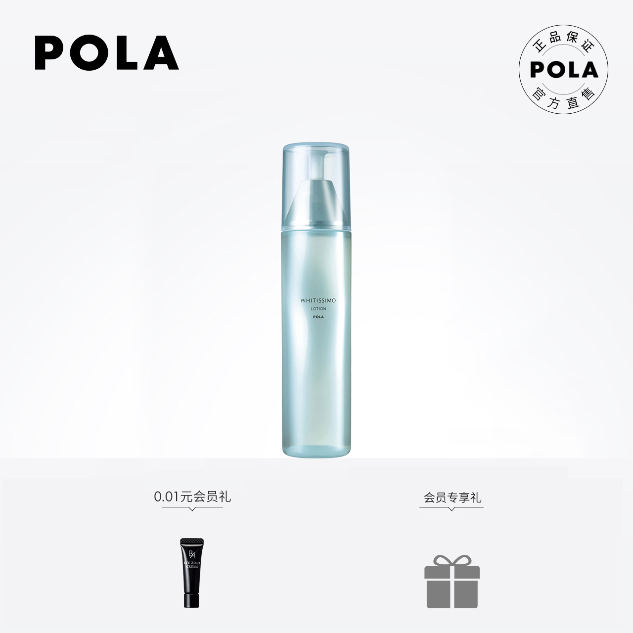 (immediately snapped up) POLA Pauliese Makeup Water Nourishing moisturizing and slowing down melanin generation