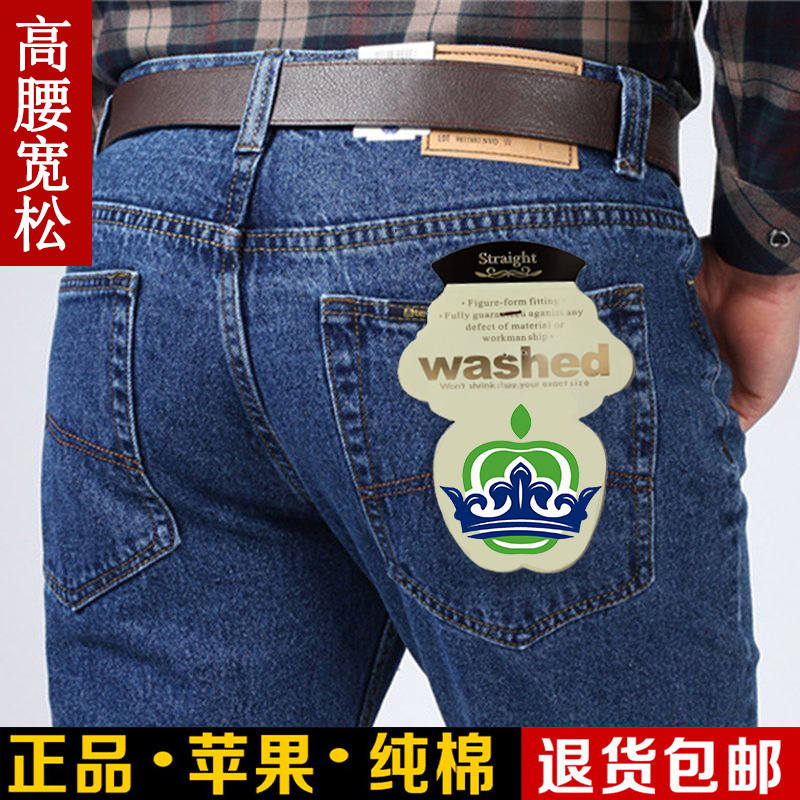 Apple Jeans for Men, Pure Cotton, Men's Style, Spring and Summer, Thin, High-Waisted, Straight-Leg, Loose Fit, for Middle-Aged and Elderly, Guangzhou Xintang