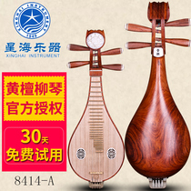Xinghai Aosi Dalbergia Liuqin Beijing Xinghai 8414-A Liuqin musical instrument peony head flower free original accessories