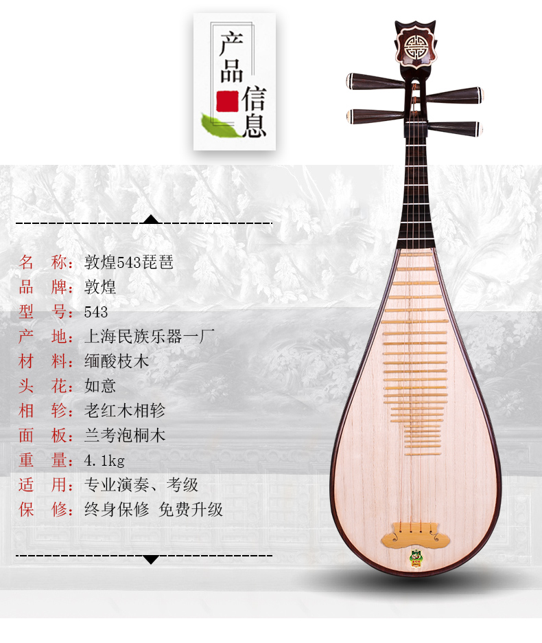 Đôn Hoàng 琵琶 酸 酸 如 如 如 头 头 头 轸 琵琶 轸 琵琶 轸 琵琶 轸 琵琶 敦 敦 敦 敦 - Nhạc cụ dân tộc các loại đàn cổ cầm