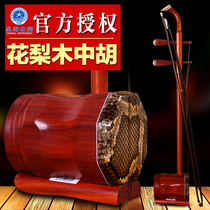 Beijing Xinghai 8712 Professional Rosewood Zhonghu Learning and Playing Zhonghu National Instruments Free Accessories