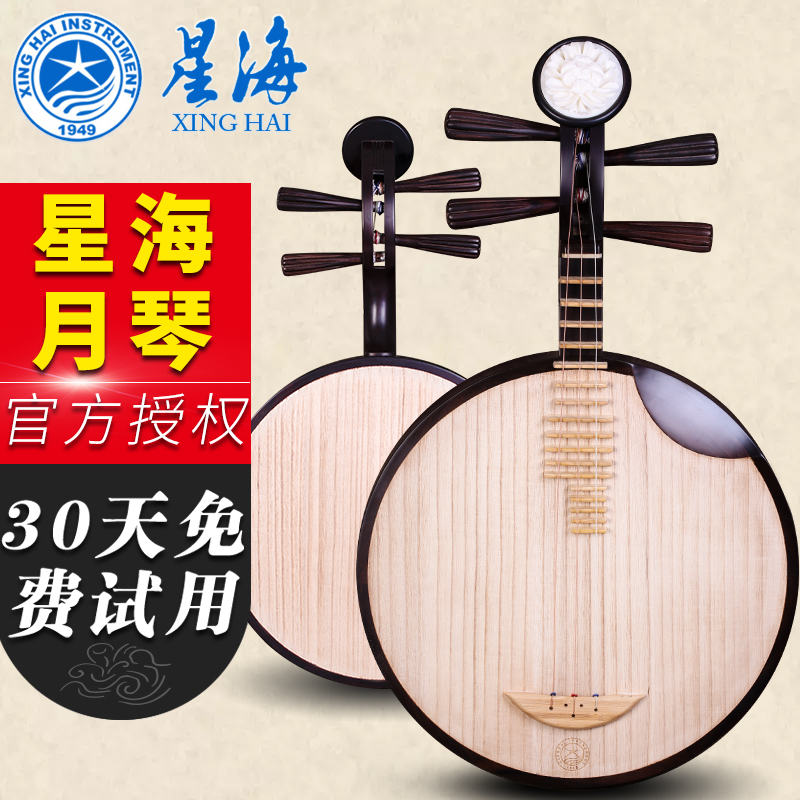 Beijing Xinghai 8216 East African black sandalwood Yueqin Xipi Erhuang Yueqin musical instrument Beijing opera accompaniment send accessories