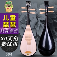 Dunhuang Pipa 594 Children Pipa музыкальный инструмент Dunhuang Pipa Musical Aduriled Gift Accessories