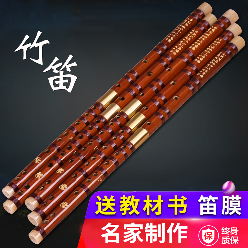 Hundreds Hearse Bitter Bamboo Flute Sandalwood Charm 705 GoJianming Refined Flute National Musical Instrument Professional Play Learning Musical Instrument