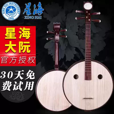 Beijing Xinghai Musical Instrument mountain elm Zhuan 85212 Xinghai Ethnic Zhuan musical instrument send accessories