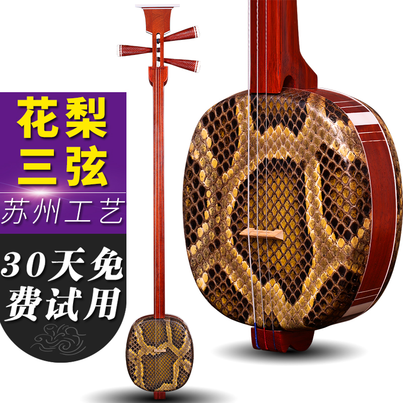 Redwood erhu musical instrument xiao san xian in sanxian da san xian erhu musical instrument grading with Jean sent qin he