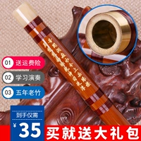 Начальная флейта бамбуковая флейта играет на флейте, горькая бамбуковая флейта флейта Начальная студенческая флейта рафинированная Qu Diam