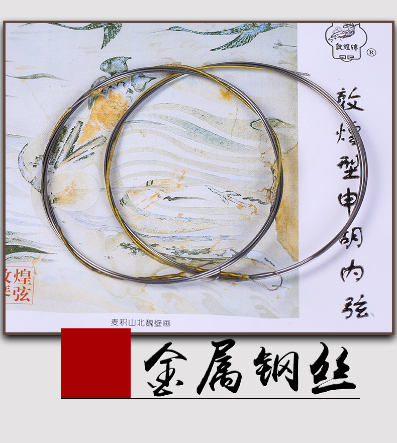 Đôn Hoàng Shen Hu chuỗi Shen Hu chuỗi Thượng Hải Dunhuang quốc gia Shen Hu nhạc cụ phụ kiện Shen Hu chuỗi ngoài Shen Hu chuỗi bên trong - Phụ kiện nhạc cụ phụ kiện trống jazz
