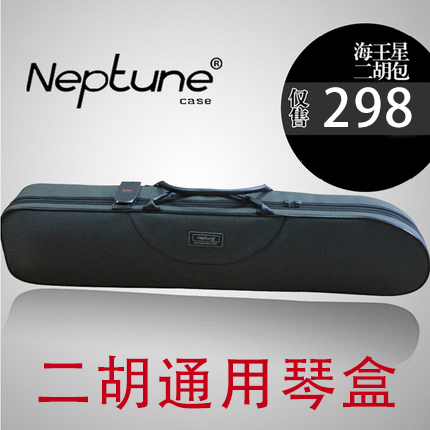 Erhu Box Erhu Qin Box Day with Erhu Qin Box Neptune Erhu Box Erhu Box