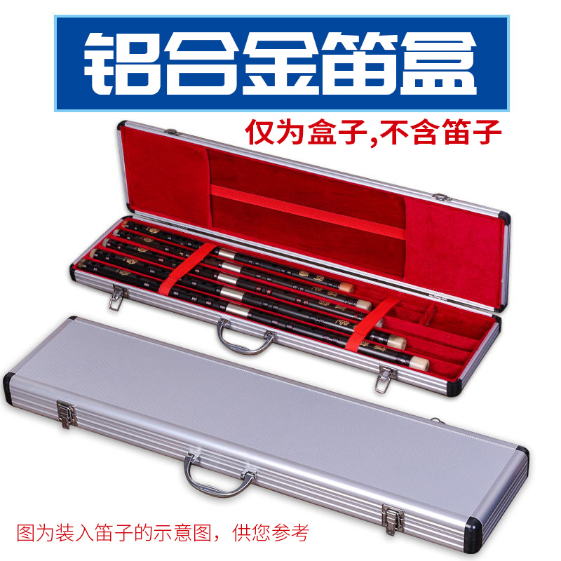 Aluminum alloy flute box flute box flute Pack 5 67 80 Two only Fitted Flute Instrument Bag Accessories