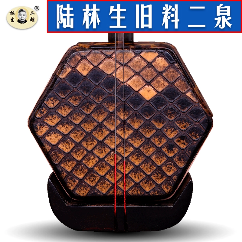 Lu Linsheng Năm sao Ming và Qing triều đại Mahogany Erquan Erhu Nhạc cụ để chấm điểm - Nhạc cụ dân tộc