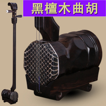 Quhu en bois de santal noir pendentif professionnel Henan pendentif quhu de niveau de performance vente directe du fabricant national dinstruments de musique