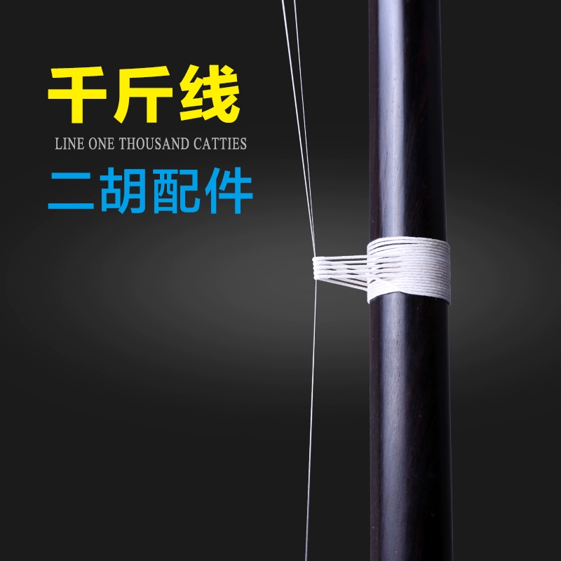 Đàn nhị dây jack bông trắng Dây đàn nhị dây buộc đàn nhị Phụ kiện nhạc cụ - Phụ kiện nhạc cụ