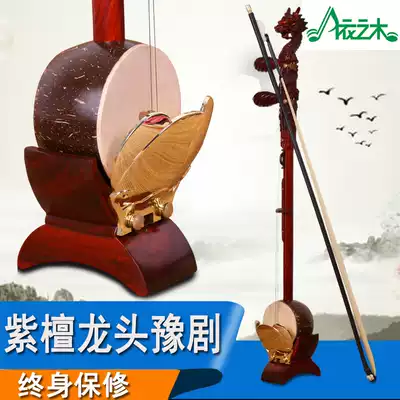 Professional red sandalwood Yu Opera faucet Banhu Red sandalwood faucet Yu Opera Banhu musical instrument factory direct sales