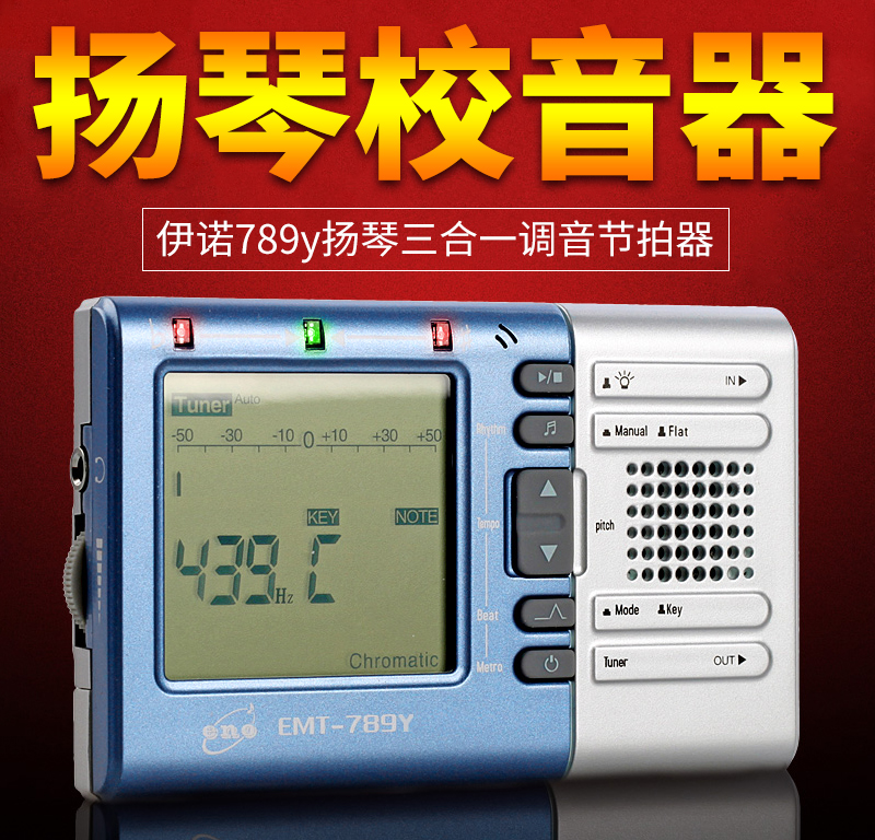 Ineau Yangqin Professional School Mixer Electronic Tone Instrumental Yangqin Universal School Sound of the Phonemaker of the Three-in-one Multi-function