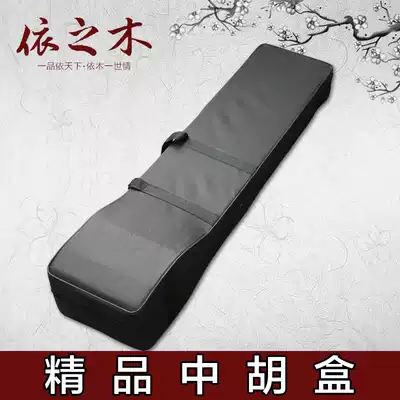 Foam middle huqin box Erhu musical instrument box Middle Hu accessories