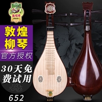 Dunhuang 652 Liuqin Rosewood, Wooden Cow Horn, Ruyi, Шанхайская национальная фабрика музыкальных инструментов, Play Liuqin