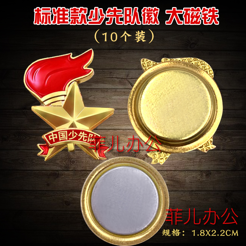 New China Shavlin First Team Badge Magnetic Badge Magnetic Breast Badge Mark pin Team Torch Standard Type Magnet with Arm Badge