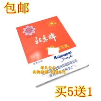 Beijing bill copy paper A5 stamped red paper red stamped paper 18 5*12 5cm red 32K