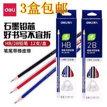 Deli pencil rubber head wooden pencil 2B triangle bar Primary School students writing pencil HB pencil 12 sets