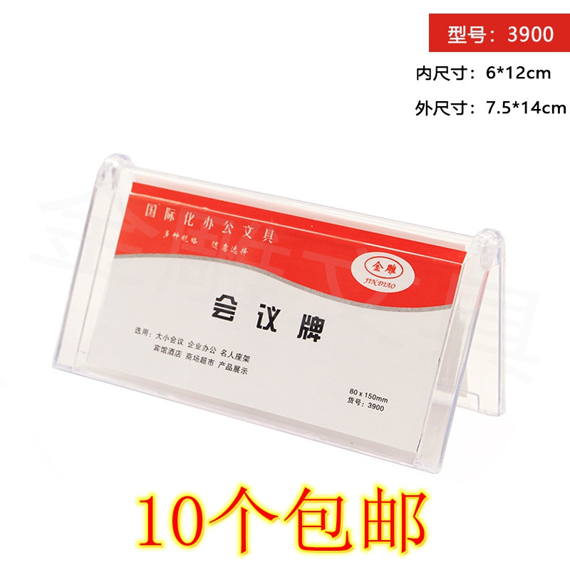 Bifacial Meeting V Type Table Card Table Card Plastic Triangle Table Cards Transparent Plastic Seat Cards Table Cards 3900