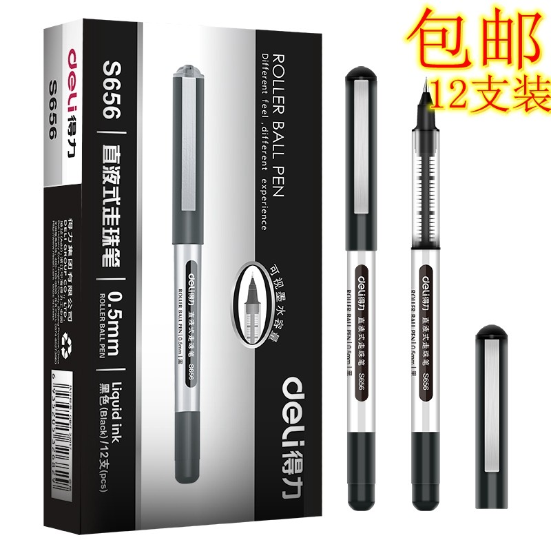 Able S656 neutrality pen straight liquid type water-based ballpoint pen 0 5mm black water-based pen student office signature pen