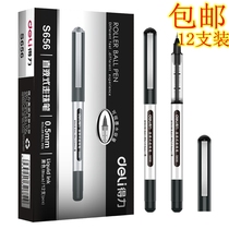 Del S656 gel pen direct type ball pen 0 5mm black water pen student office signature pen