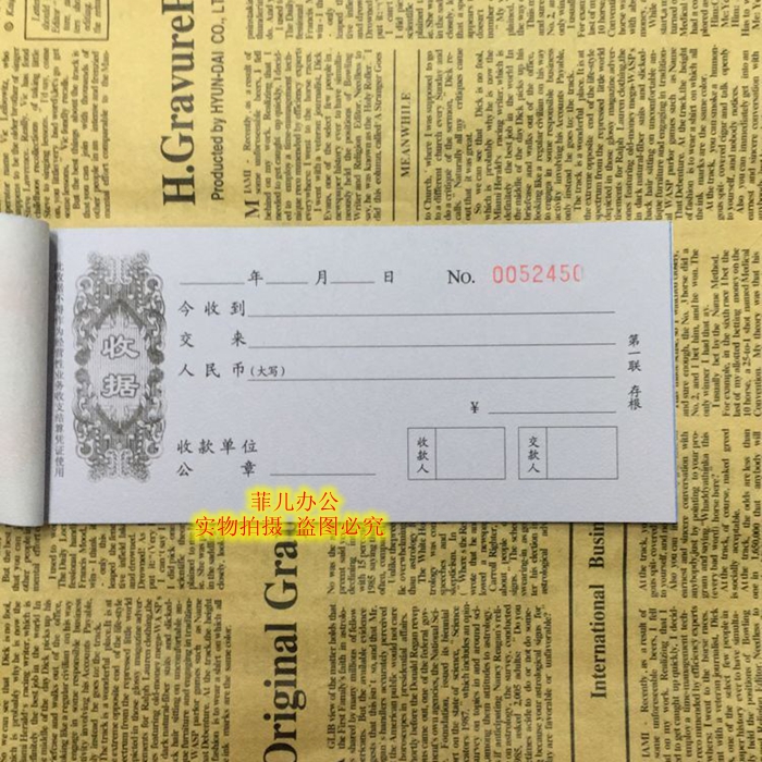 Triple receipt of Tonglilai triple no carbon rewritten receipt-Taobao