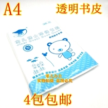 Dr. Kim Pediatrics A4 Bag Book Leather Thickening Transparent Book Leather Plastic Book Leather Bag Book Cover 10 Zhang Clothes 