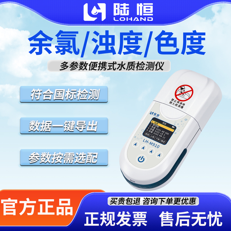 Lu Heng Portable Residual Chlorine Turbidity Colorimeter Waste Water Tap Water Swimming Pool Ss Rapid Testing Analysis Lu Heng Portable Residual Chlorine Turbidity Colorimeter Waste Water Tap Water Swimming Pool Ss Rapid Testing Analysis