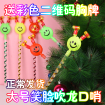 Childrens large smiley face Blow blow roll blow dragon whistle Birthday party Micro-business push scan code Small gift stall toys