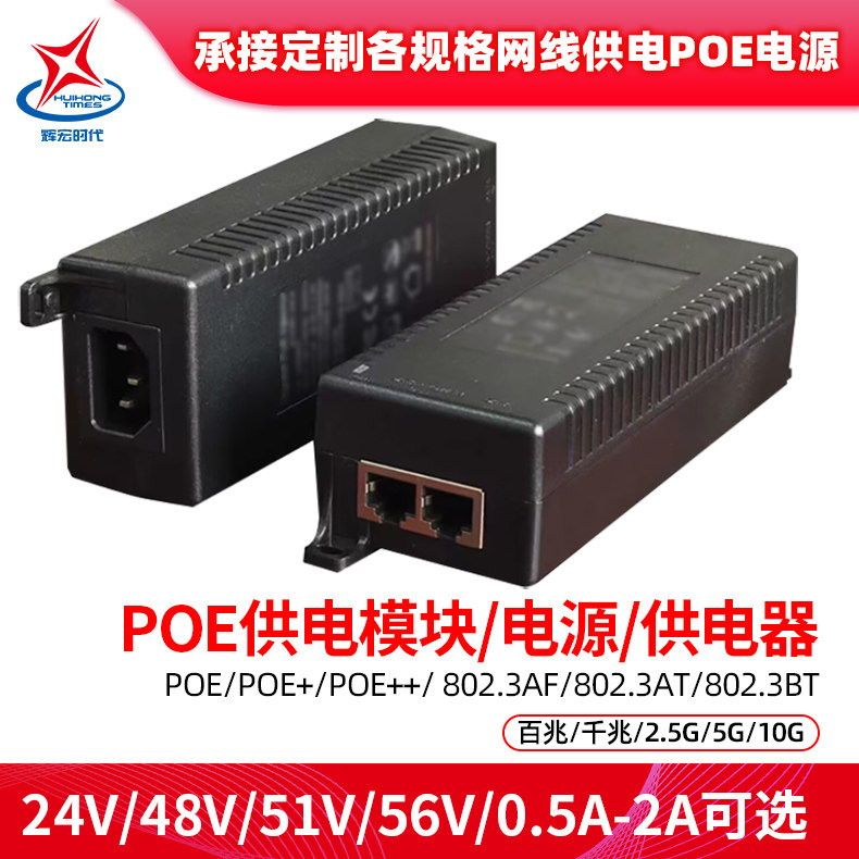 Внешнеторговый специализированный модуль питания POE 24V48V источник питания сетевого кабеля 802.3af/BT устройство питания сетевого кабеля Изображение 1