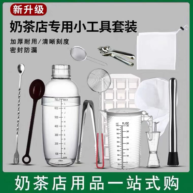 Making milk tea tool set hand shaker cup milk tea shop special with scale lemon tea cold drink bartender