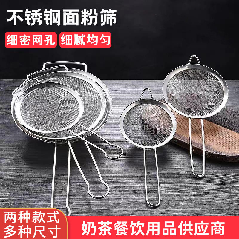 加厚不锈钢过滤网厨房家用 201材质奶茶店专用密漏勺
