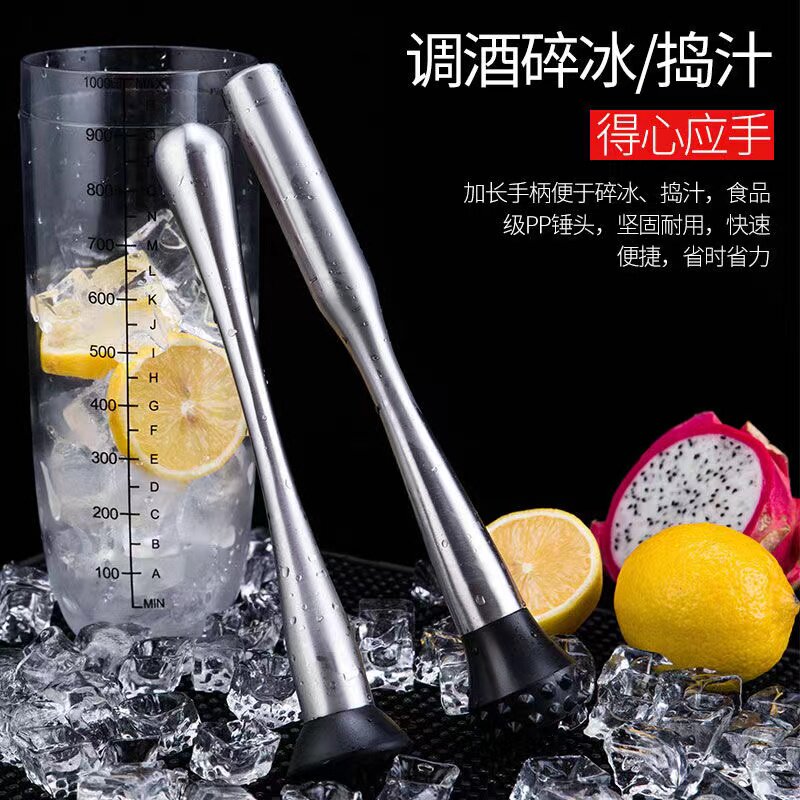 捣汁棒碎冰棒柠檬锤压汁棒挤捣碎雪克杯奶茶店不锈钢水果按压冰锤