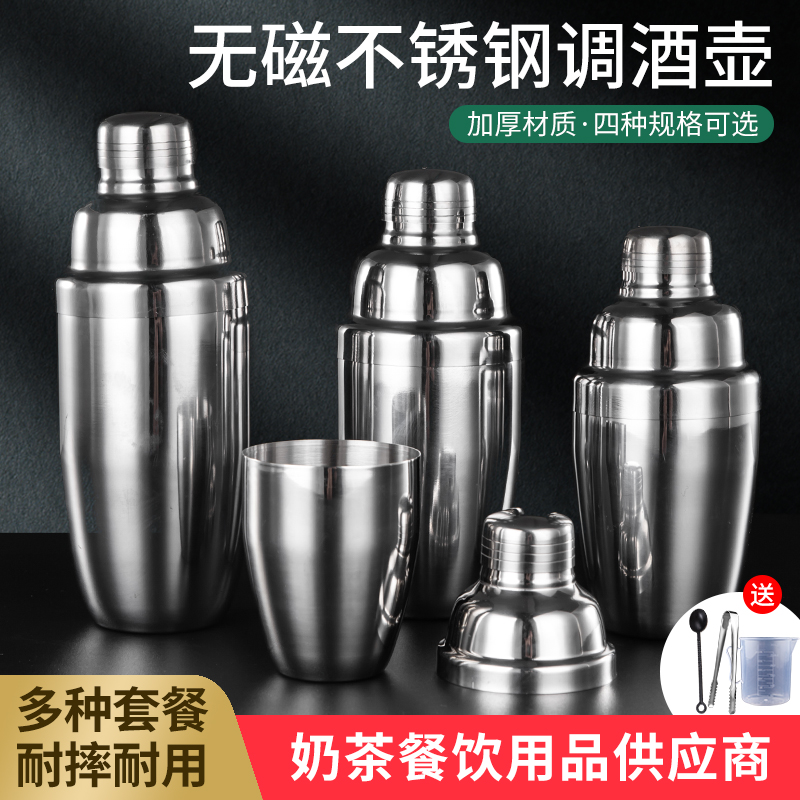 Stainless steel shaker shaker milk tea shop supplies bartender special cup shaker cup hand shaker shaker shaker
