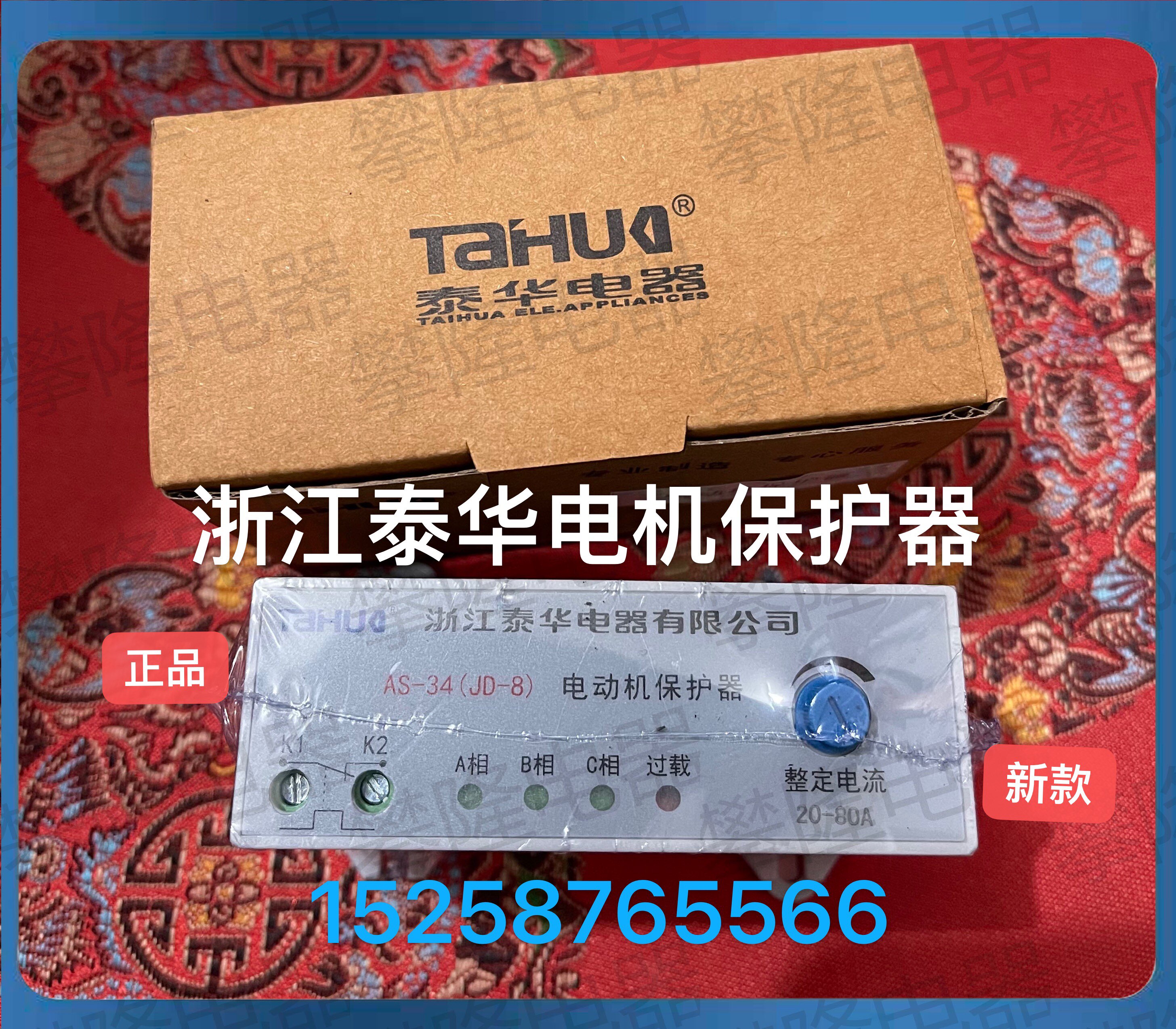 Zhejiang Taihua motor protector AS-34 (JD-8) 8-20A AS-34 AS-34 (JD-8) 4-10A