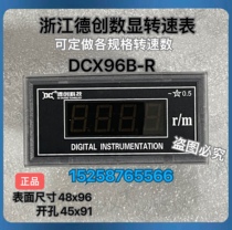 Zhejiang Dechuang Instrument HG-Z533 tachometer DCX96B-R digital display tachometer 1500r m TDP3