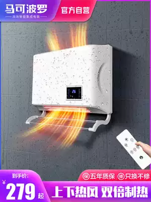 Marco Polo wall-mounted bath lamp toilet heater bathroom household wall heater non-perforated